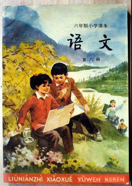 20年前的語(yǔ)文課本，滿滿的回憶！翻開都是淚！