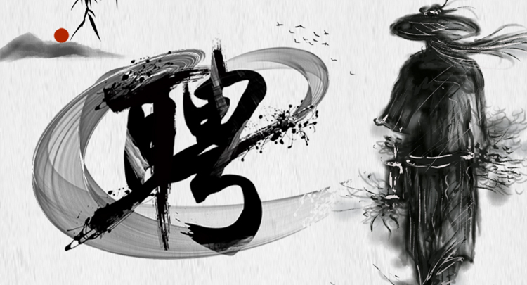 招聘 ▎叮！你收到一條招聘信息！